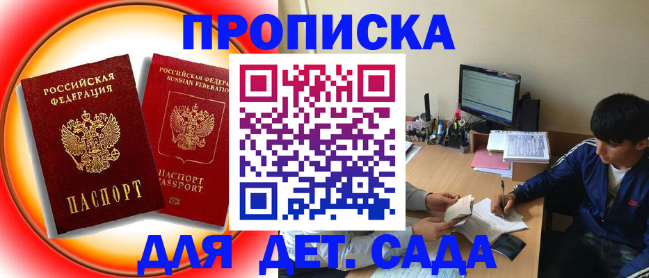 временная регистрация в Челябинске