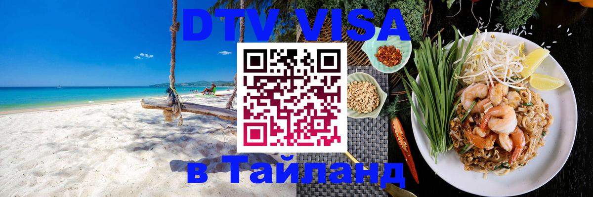 Сколько стоит DTV виза — актуальные цены, оформление даже без документов - 05.12.2025 